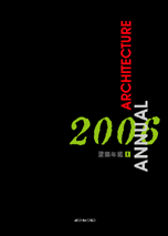 International Architecture Annual I - 2006 